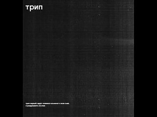 Nina Kraviz - IMPRV (Original Mix) [Trip Records]