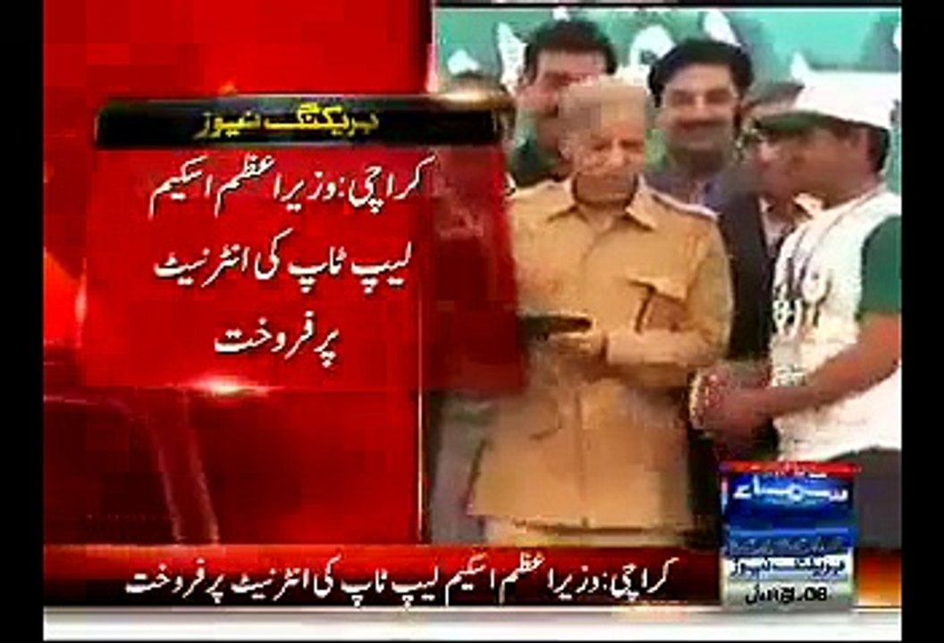 Warning Bell To Those Who Are Selling PM Scheme Laptops - Students Will Have To Show Laptops Before Getting Degrees