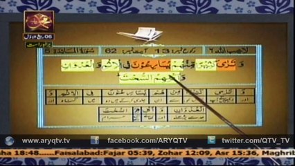 QURAN SUNIYE AUR SUNAIYE 29 Dec 2014