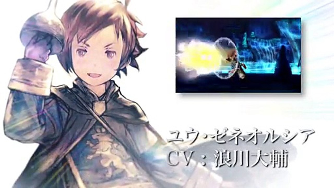 Bravely Second - Trailer