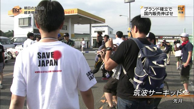 141012 BIZ+サンデー ND発進