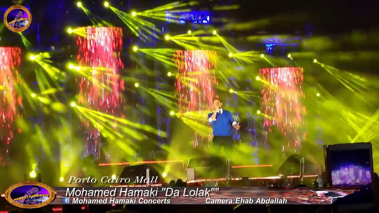 Mohamed Hamaki"Da Lolak" - Porto Cairo Mall