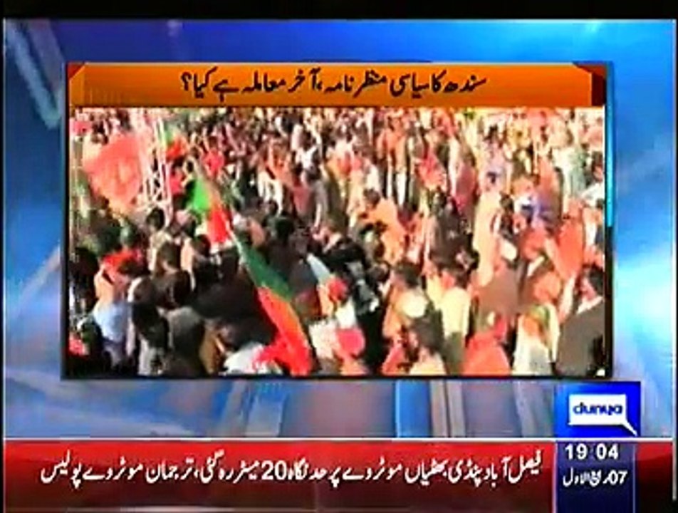 Nuqta-e-Nazar – 29th December 2014