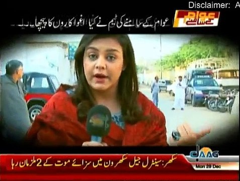 Awam Kay Samnay - 29th December 2014