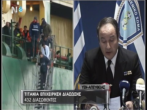 Δηλώσεις του εκπροσώπου Τύπου του Λιμενικού, Νίκου Λαγκαδιανού