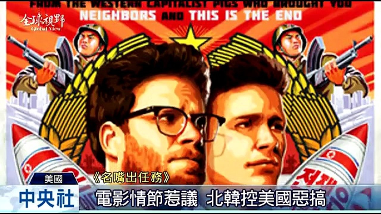 中央社《全球視野》第1586集2014-12-29