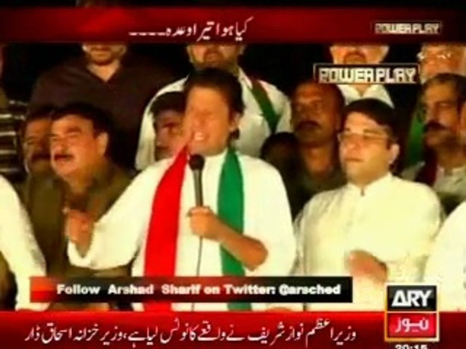 PTI leader Imran khan U-turn & promises before end Islamabad dharna