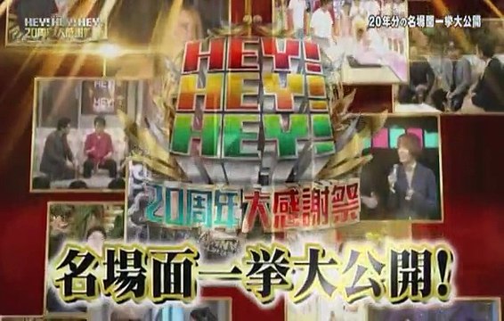 HEY! HEY! HEY! Music Champ Anniversary 291214 -2