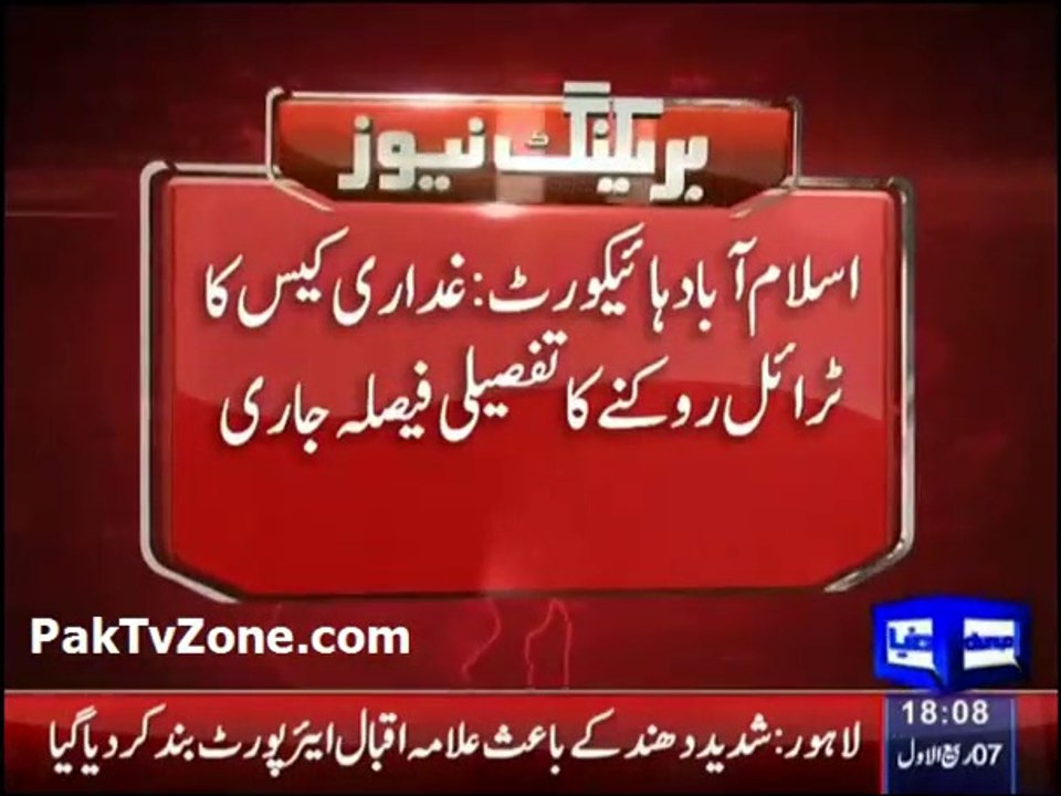 Pervez Musharraf  trial suspended