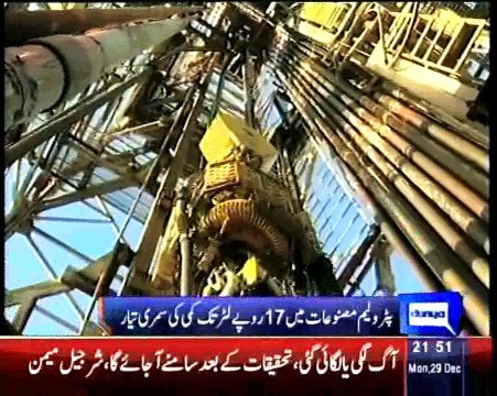 Dunya News - Petroleum prices to reduce by Rs 17-litre