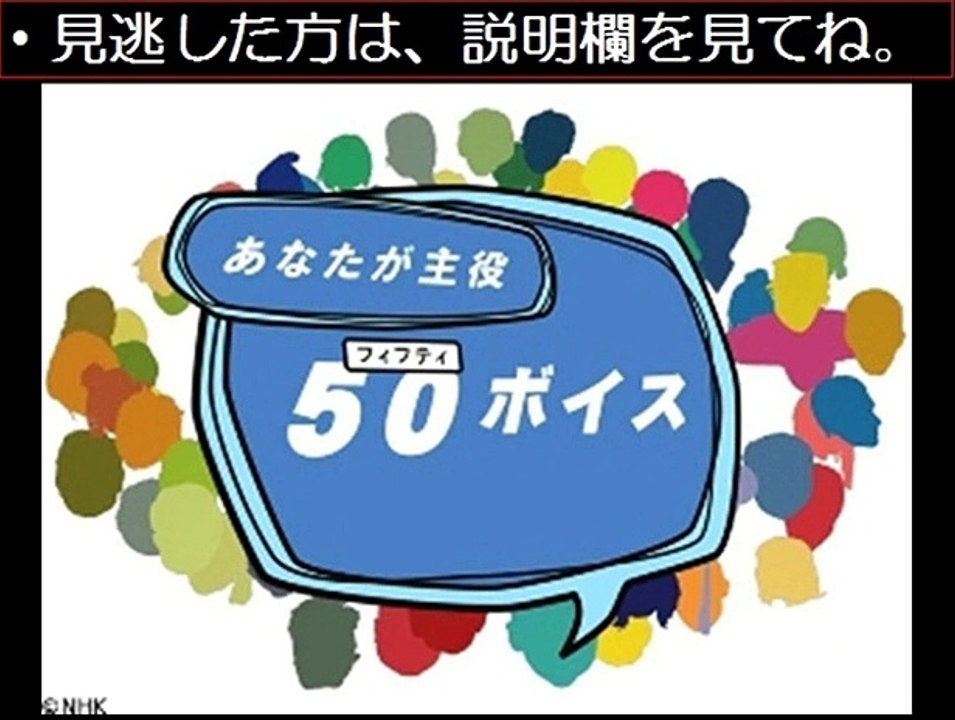 【動画無料】あなたが主役50ボイス　12/27　12月27日