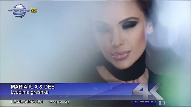 MARIA ft. X & DEE - Lyubima greshka МАРИЯ ft
