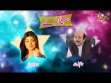 Hum Sab Umeed Say Hain-29 Dec 2014 (Sain To Sain)