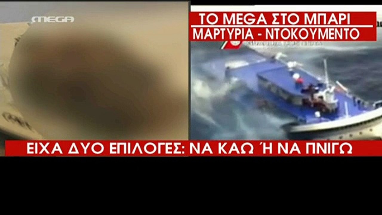 Real.gr ΜΑΡΤΥΡΙΑ - ΕΙΧΑ ΔΥΟ ΕΠΙΛΟΓΕΣ...