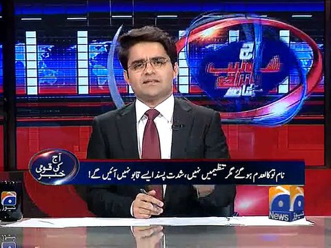 Aaj Shahzeb Khanzada Kay Sath -29 Dec 2014-Part 2