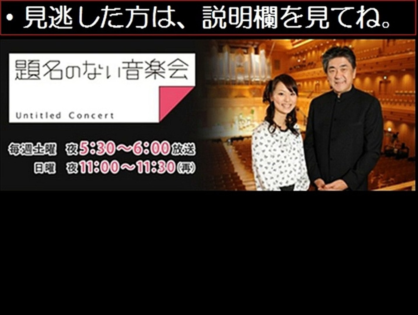 動画無料 題名のない音楽会 12 28 12月28日 動画 Dailymotion