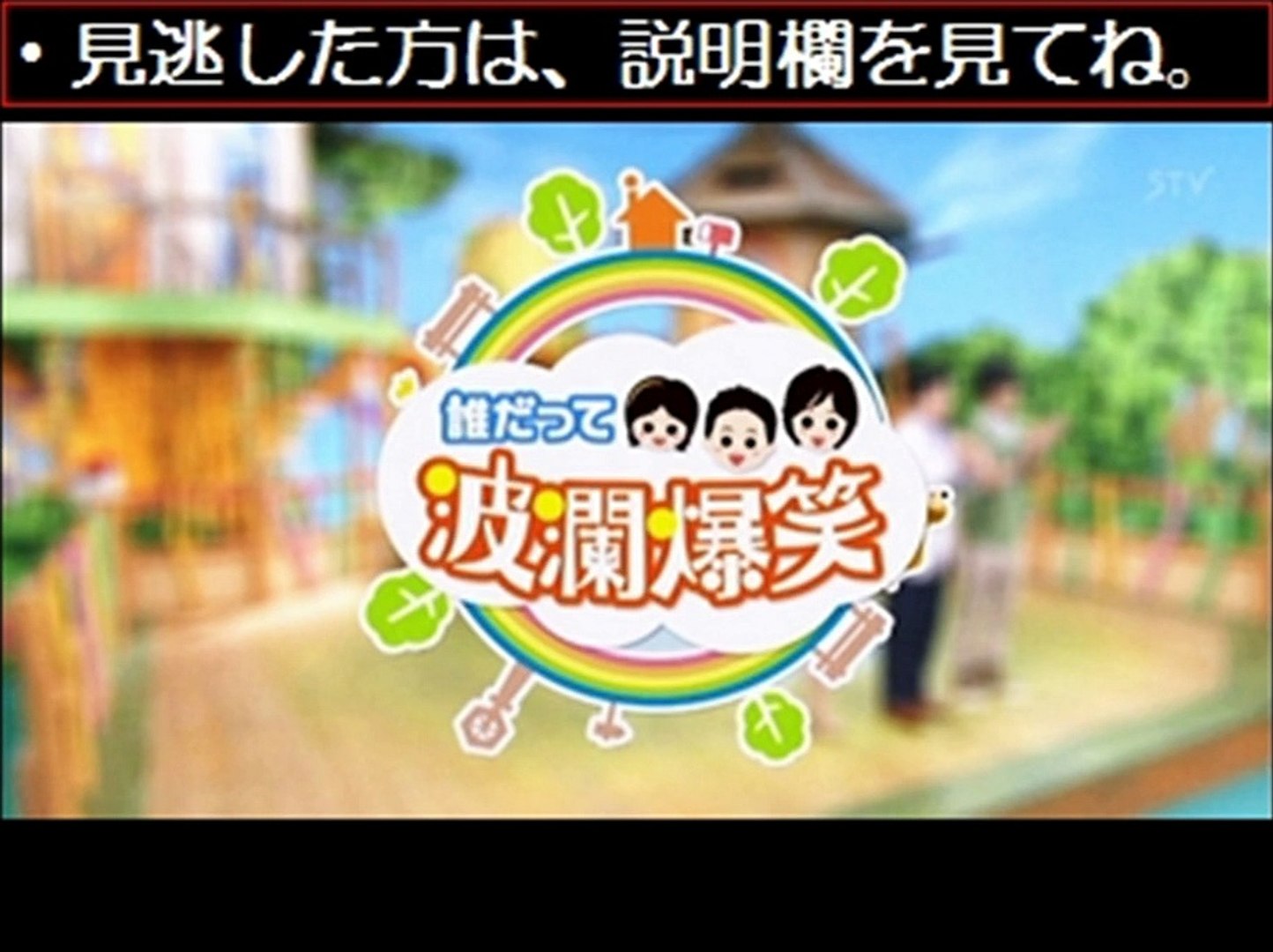 動画無料 誰だって波瀾爆笑 12 28 12月28日 動画 Dailymotion