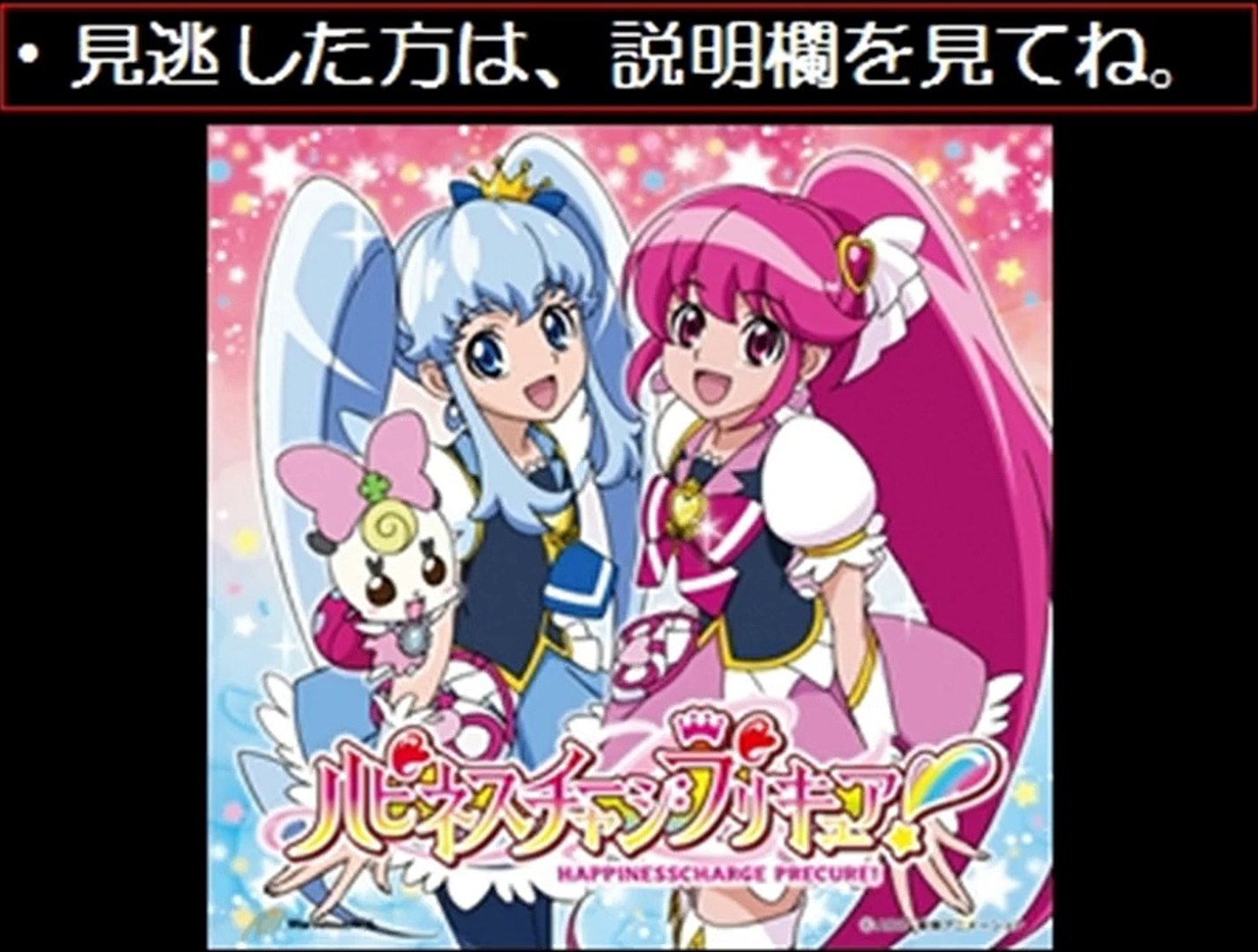 アニメ無料動画最新ネタバレ ハピネスチャージプリキュア 第46話 12 27 12月27日 動画 Dailymotion