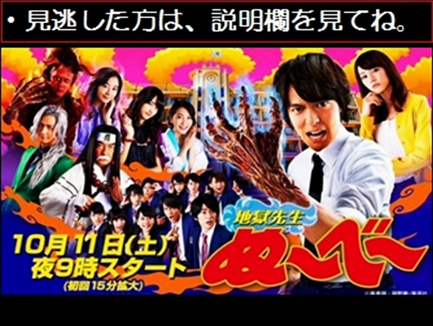 ドラマ動画無料 ぬ べ 最終回 第10話 12 30 12月30日 動画 Dailymotion