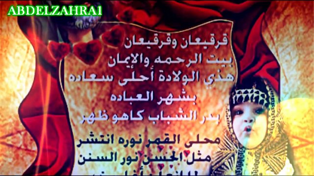 والله من حقي بذكراك - مولد الامام الحسن عليه السلام - باسم الكربلائي - مونتاج اسد لبنان