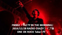 2014/12/28 RADIO CRAZYライブ後　ONE OK ROCK Takaｲﾝﾀﾋﾞｭｰ