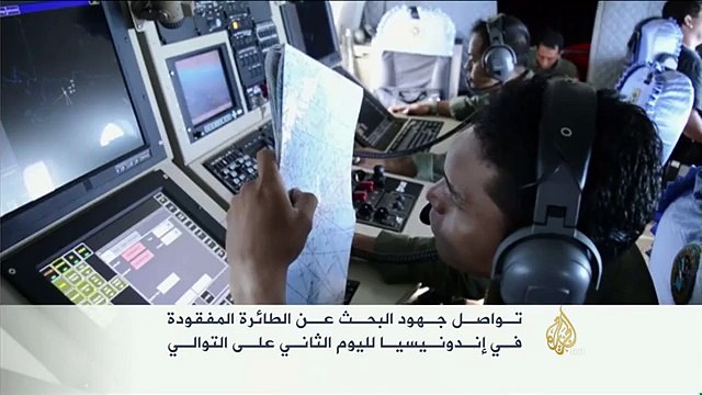 تواصل جهود البحث عن الطائرة المفقودة في إندونيسيا