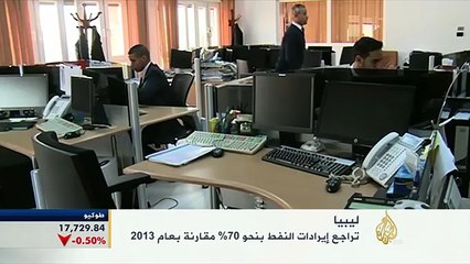 تراجع إيرادات النفط الليبي