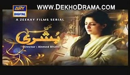 Main Bushra Episode 18 Promo