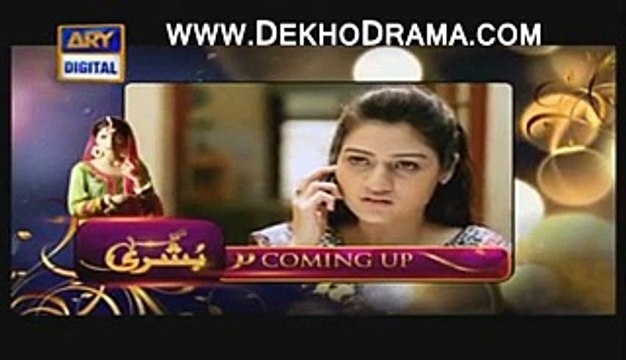 Main Bushra Episode 17 Full in High Quality on ARY Digital 1st January 2015