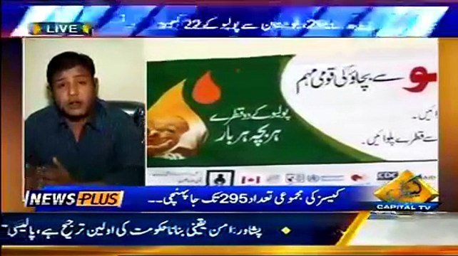 News Plus On Capital Tv ~ 1st January 2015 - Pakistani Talk Shows - Live Pak News