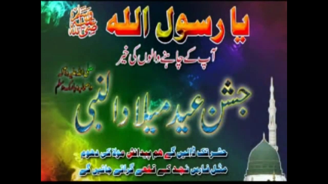 A Naat, Dhoom Machado Aamad Ki By Farhan Ali Qadri