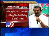 T-TDP leaders to meet Governor to request to remove Talasani's ministry