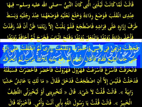عائشة خرجت بدون اذن و تجسست و كذبت على رسول الله صلى الله عليه و اله و سلم و الذي يكذب عليه مصيره النار
