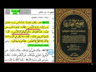 عائشة عصت رسول الله ص  وهو في آخر لحظات حياته