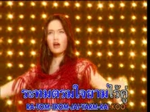 Saw nah kauy koo / Ya Ya Ying