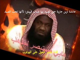 عائشة تزين جارية حتى تصيد بها شباب قريش؛ لأنها تحب الصيد