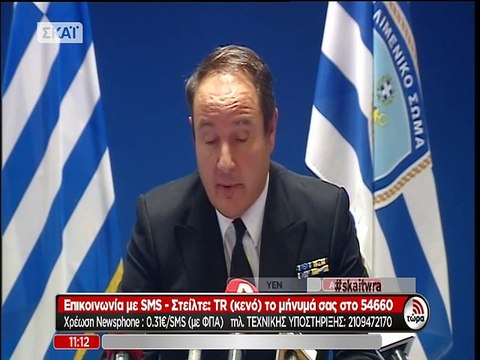 Επίσημη ενημέρωση από το υπουργείο Εμπορικής ναυτιλίας