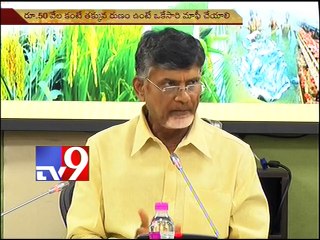 Chandrababu meets bankers, discusses Loan Waiver phase 2