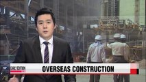 S. Korea's overseas construction orders grow 1.2% this year