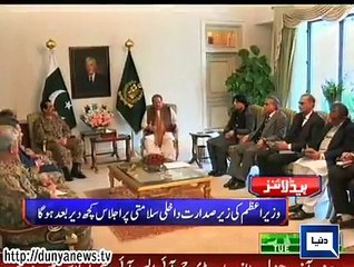 Dunya News Headlines  30-12-2014   14:00:PM