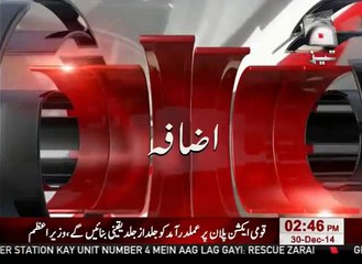 PM announces 20%  increase in salaries of Motorway police