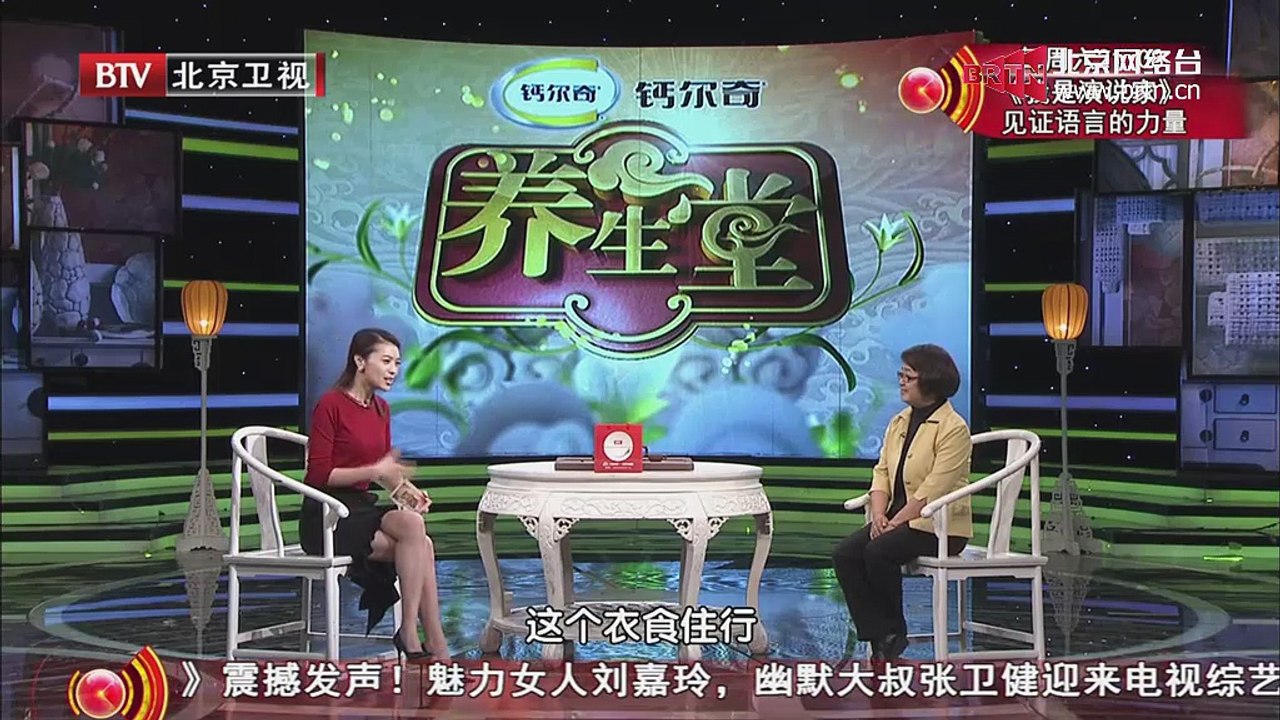 20141229 养生堂 2014-12-29