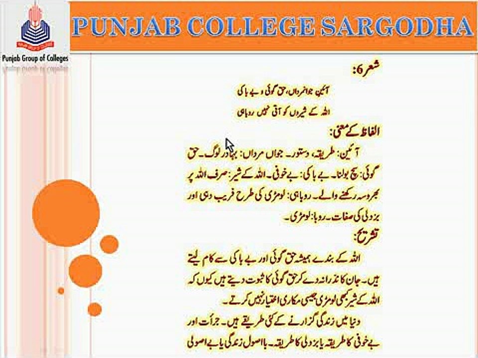 Shair No 6