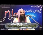 Azmat e Sahaba RA Part 4 of 7 By Sheikh Syed Tauseef ur Rehman Rashidi - YouTube