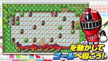 【ゲーム告知】烈車戦隊トッキュウジャーの迷路ゲームが登場！！