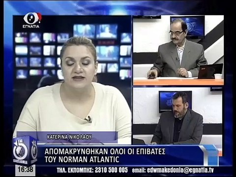 Εδω Μακεδονια 29-12-14
