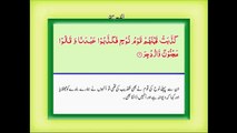 Quran with Urdu Translation Surah 54 Al Qamar - YouTube