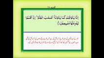 Quran with Urdu Translation Surah 68 Al Qalam