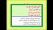 Quran with Urdu Translation Surah 91 Ash Shams
