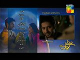 Sadqay Tumhare Episode 13 Promo  December 2014